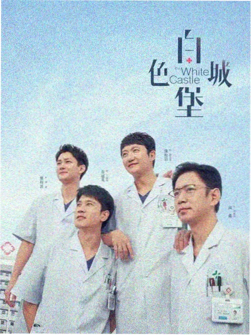 白色回廊热播韩剧全集在线观看
