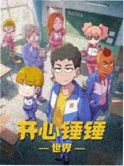 苍蓝纪元动漫全集手机在线观看